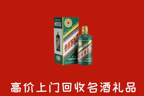 宣城市宁国市回收五星茅台酒