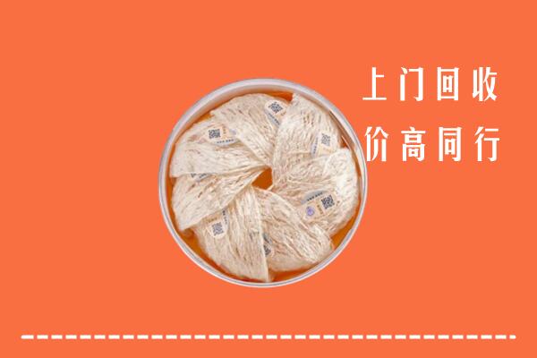 宣城市宁国市回收燕窝