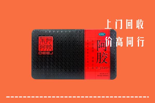 宣城市宁国市回收阿胶